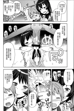 Page 4 of Boku to Onee-san no Naisho | 我與大姊姊的秘密