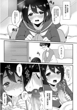 Page 5 of Onee-san to Issho | 和大姊姊在一起♡