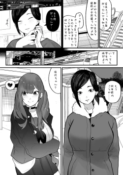 Page 2 of Futanari Oba-san Basaki no Mesugaki to Berochuu Sex