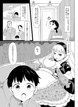 Page 3 of 【脱糞漫画】家具集め【本編１８P】