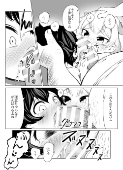 Page 10 of 【脱糞漫画】いっしょにスカっと 幼（仮題）