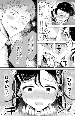Page 21 of omoi no koshi
