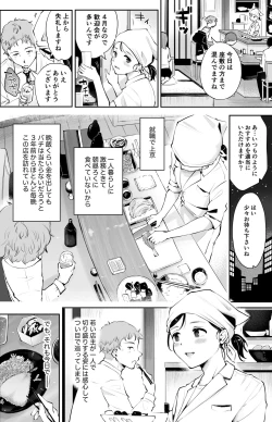 Page 2 of omoi no koshi