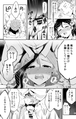 Page 31 of omoi no koshi