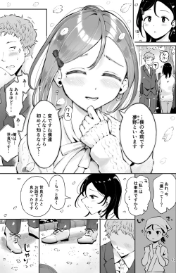 Page 41 of omoi no koshi