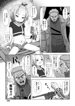 Page 109 of Towako 12