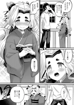 Page 178 of Towako 12