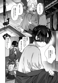 Page 182 of Towako 12