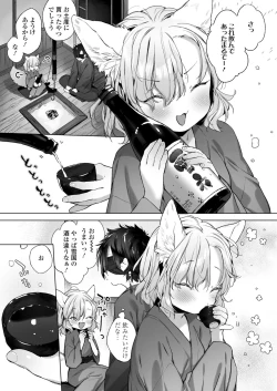 Page 183 of Towako 12