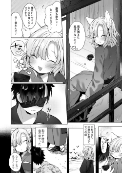 Page 184 of Towako 12