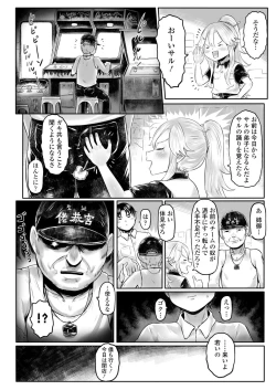 Page 214 of Towako 12