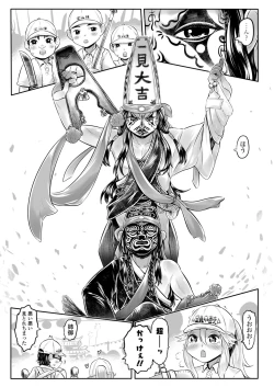 Page 219 of Towako 12