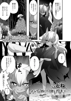 Page 247 of Towako 12