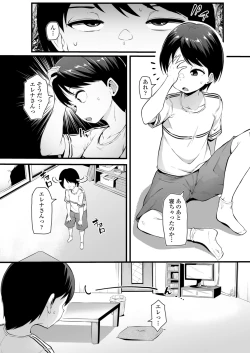 Page 291 of Towako 12