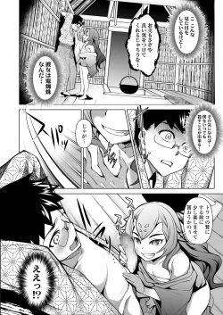 Page 332 of Towako 12