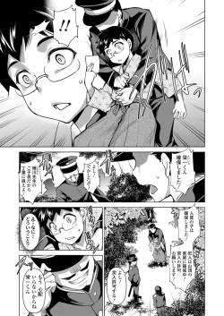 Page 347 of Towako 12