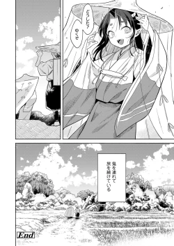 Page 34 of Towako 12