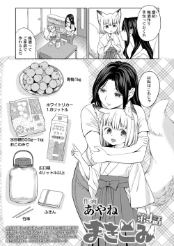 Page 35 of Towako 12