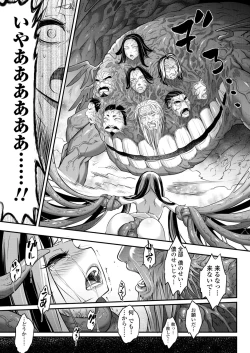 Page 363 of Towako 12