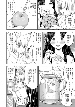 Page 36 of Towako 12