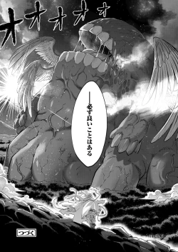 Page 382 of Towako 12