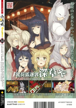 Page 388 of Towako 12