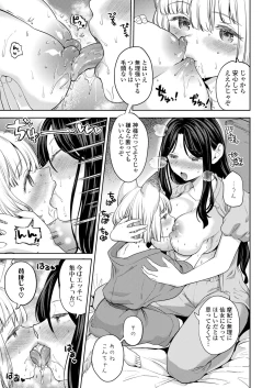 Page 45 of Towako 12