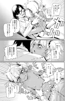 Page 75 of Towako 12