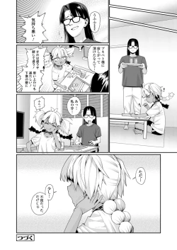 Page 78 of Towako 12