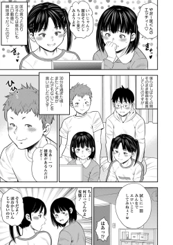 Page 151 of Chibikko