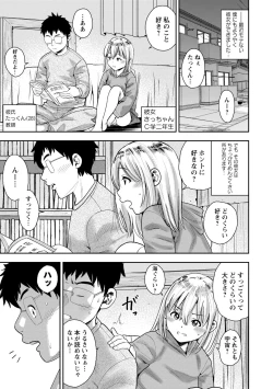 Page 179 of Chibikko