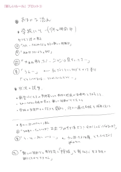 Page 217 of Chibikko