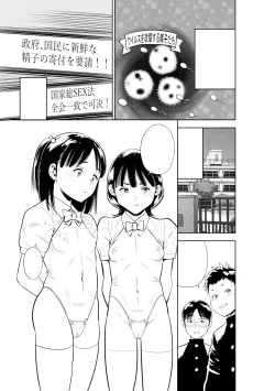 Page 221 of Chibikko