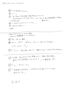 Page 241 of Chibikko