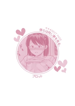 Page 261 of Chibikko