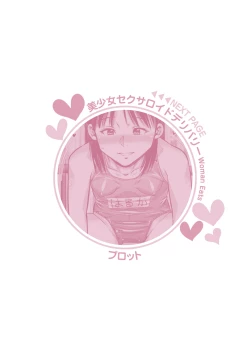 Page 267 of Chibikko