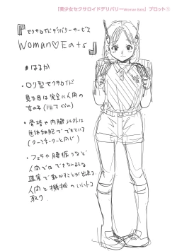 Page 268 of Chibikko