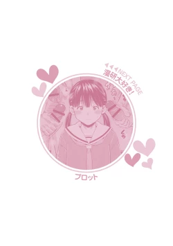 Page 321 of Chibikko