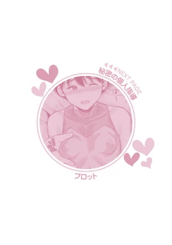 Page 331 of Chibikko