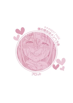 Page 336 of Chibikko