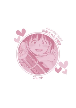 Page 340 of Chibikko