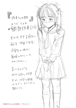 Page 341 of Chibikko