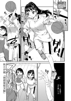 Page 146 of COMIC Shingeki 2022-05