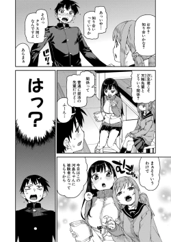 Page 149 of COMIC Shingeki 2022-05