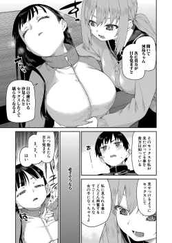 Page 168 of COMIC Shingeki 2022-05