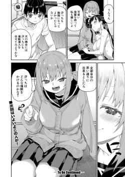 Page 185 of COMIC Shingeki 2022-05