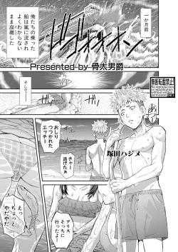 Page 224 of COMIC Shingeki 2022-05