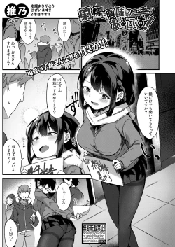 Page 322 of COMIC Shingeki 2022-05