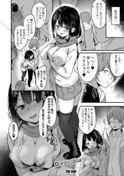 Page 353 of COMIC Shingeki 2022-05