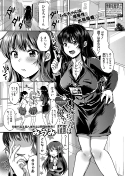 Page 412 of COMIC Shingeki 2022-05